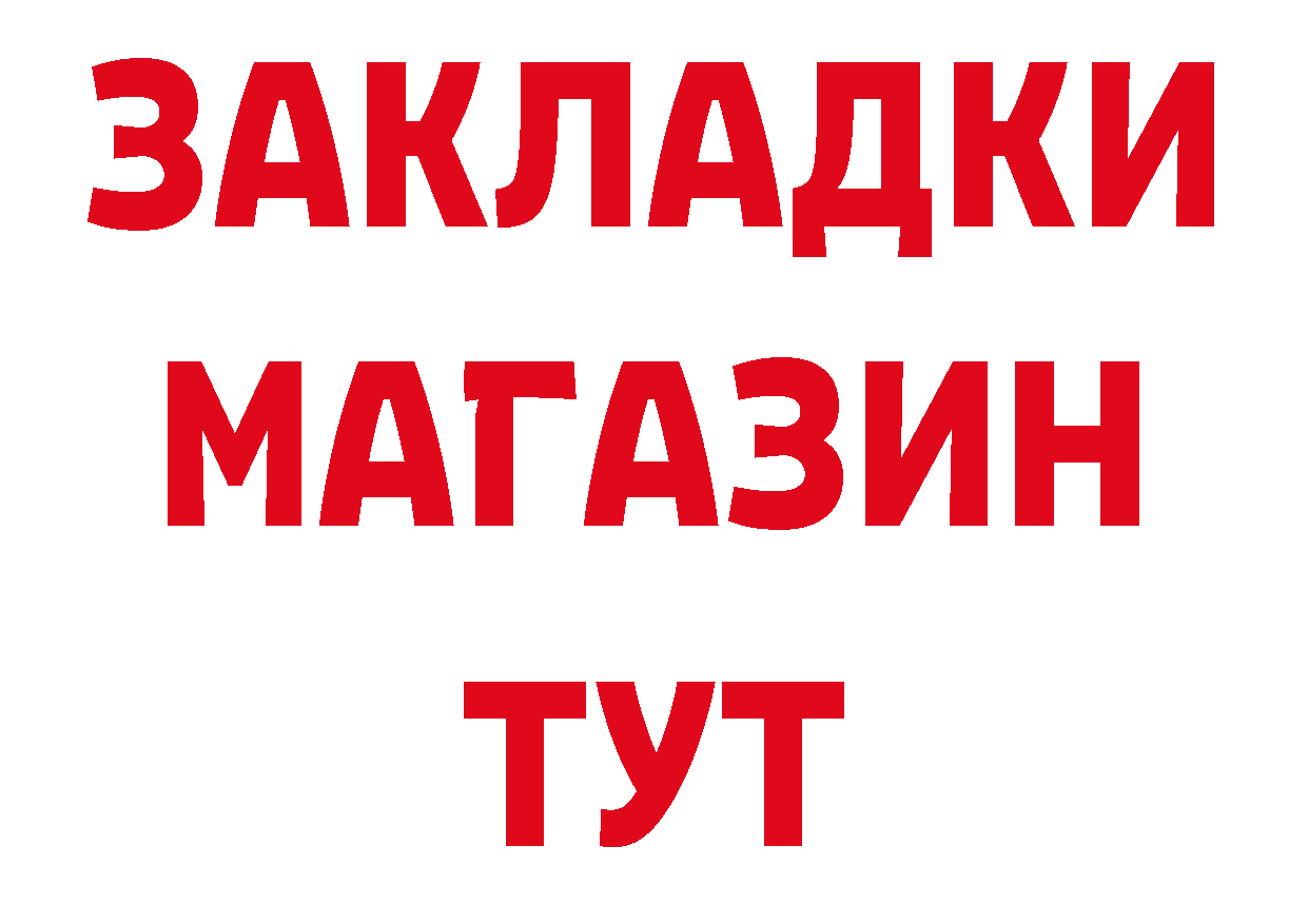 КЕТАМИН VHQ ТОР нарко площадка omg Горнозаводск