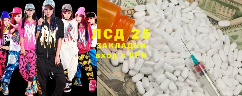 LSD-25 экстази кислота  darknet клад  Горнозаводск  цена наркотик  мега как зайти 